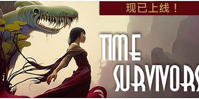 时间幸存者|v1.05|官方中文|支持手柄|Time Survivors