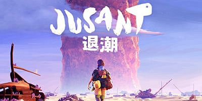 退潮|v1.06|官方中文|支持手柄|Jusant