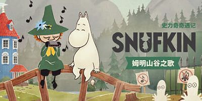 史力奇奇遇记：姆明山谷之歌|官方中文|支持手柄|Snufkin – Melody of Moominvalley