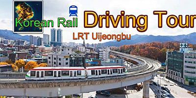 韩国铁路自驾游-轻轨议政府|官方中文|支持手柄|Korean Rail Driving Tour-LRT Uijeongbu