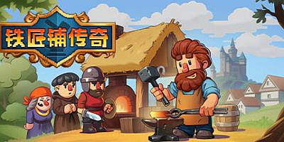 铁匠铺传奇|v1.1.0|官方中文|Anvil Saga