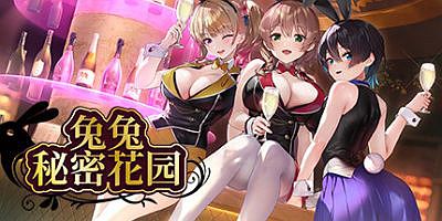 兔兔秘密花园|官方中文|支持手柄|BUNNY GARDEN