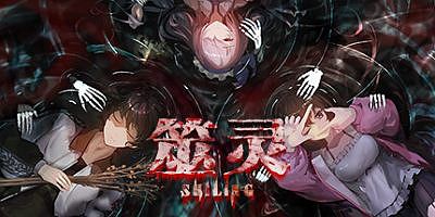 筮灵|官方中文|SHILING