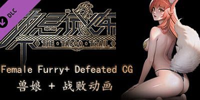 禁忌试炼|v5.0|全DLC|官方中文|支持手柄|Taboo Trial