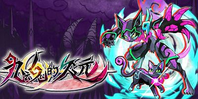 九魂的久远|官方中文|支持手柄|Umbraclaw