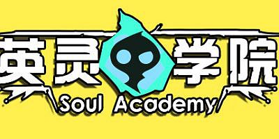 英灵学院|v20240131|官方中文|Soul Academy