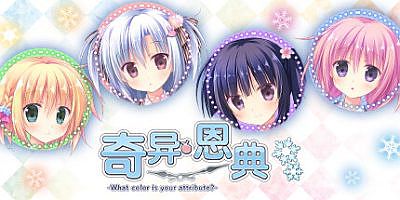 奇异恩典 -What color is your attribute?-|官方中文|Amazing Grace -What color is your attribute?-