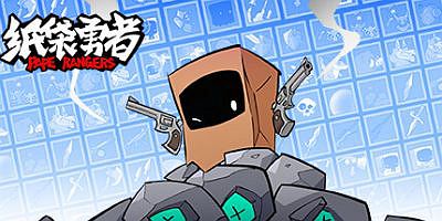 纸袋勇者|序章|官方中文|Pape Rangers