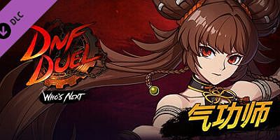 地下城与勇士：决斗|v1.80|全DLC|官方中文|支持手柄|DNF Duel|地下城决斗