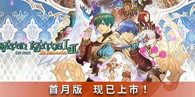 拔天海拓史 Ⅰ&Ⅱ高清重制版|官方中文|支持手柄|Baten Kaitos I & II HD Remaster|拔天海拓史 Ⅰ&Ⅱ HD Remaster
