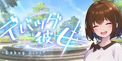 DEBUG女友|官方中文|支持手柄|Debug Girl