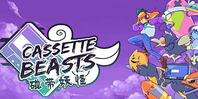 磁带妖怪|v1.6.2|全DLC|官方中文|支持手柄|Cassette Beasts
