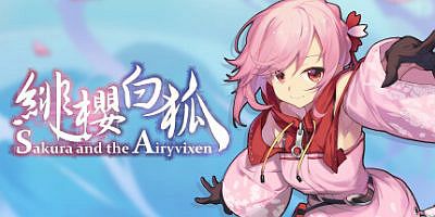 绯樱白狐|官方中文|Sakura And The Airyvixen