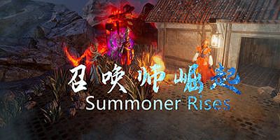 召唤师崛起|官方中文|summoner rises