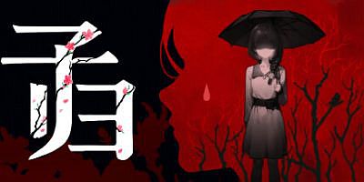 子归|正式版|官方中文|支持手柄|Blossom