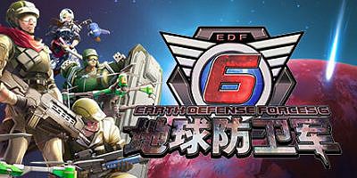 地球防卫军6|豪华版|全DLC|官方中文|支持手柄|EARTH DEFENSE FORCE 6