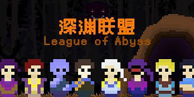 深渊联盟|官方中文|League of Abyss