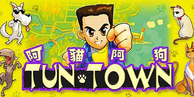阿猫阿狗|官方中文|Tun Town