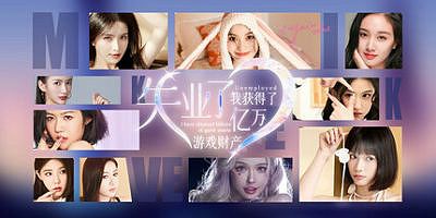 失业了，我获得了亿万游戏财产！|v20240910