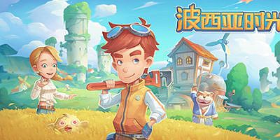 波西亚时光|v2.0141700|全DLC|官方中文|支持手柄|My Time At Portia