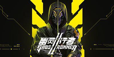 幽灵行者2|v0.42207.546|残暴版|全DLC|官方中文|支持手柄|Ghostrunner 2