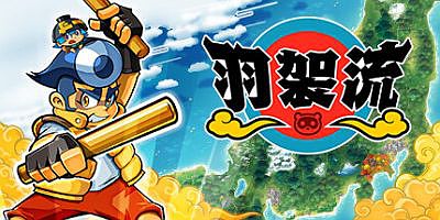 羽袈流|官方中文|支持手柄|BAKERU