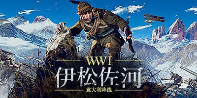 伊松佐河|v55638|全DLC|官方中文|支持手柄|ISONZO