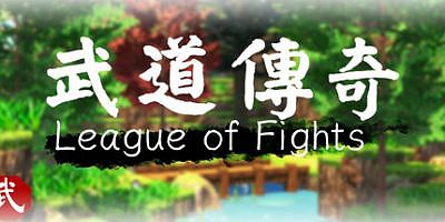 武道传说|官方中文|支持手柄|League of Fighters