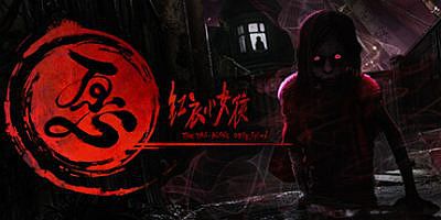 红衣小女孩愿|官方中文|支持手柄|THE TAG-ALONG OBSESSION|紅衣小女孩 愿