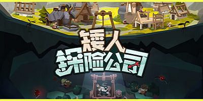 矮人探险公司|官方中文|支持手柄|EcoGnomix