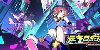元气百响|正式版|官方中文|BeatRider
