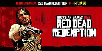 荒野大镖客：救赎|官方中文|支持手柄|Red Dead Redemption