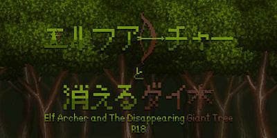 精灵弓箭手与消失的大树|官方中文|Elf Archer and The Disappearing Giant Tree