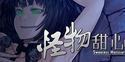 怪物甜心|官方中文|Sweetest Monster