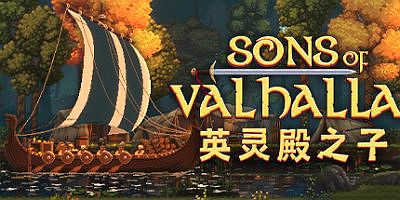 英灵殿之子|全DLC|官方中文|支持手柄|Sons of Valhalla