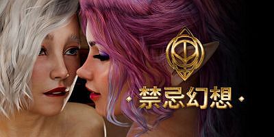 禁忌幻想|官方中文|支持手柄|Forbidden Fantasy