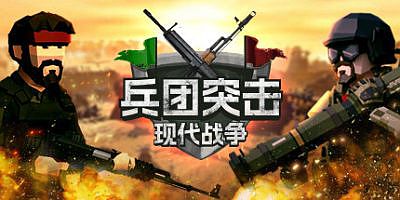 兵团突击：现代战争|v20241208|全DLC|官方中文|支持手柄|Operation: Polygon Storm