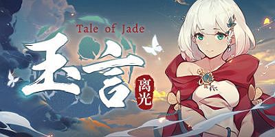 玉言离光|v1.2.3|官方中文|TALE OF JADE