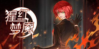 猩红梦魇|官方中文|The Nightmare of Scarlet Tempest