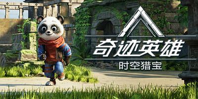 奇迹英雄：时空猎宝|官方中文|支持手柄|Miracle Heroes: Temporal Bounty Hunter