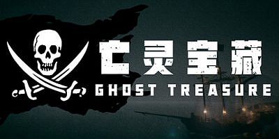 亡灵宝藏|官方中文|The Ghost Treasure