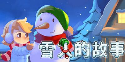 雪人的故事|官方中文|支持手柄|Snowman Story