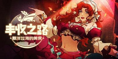 丰收之路：漂洋过海的美食|官方中文|The Road To Harvest Food From Across The Ocean