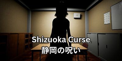 静冈诅咒|官方中文|Shizuoka Curse