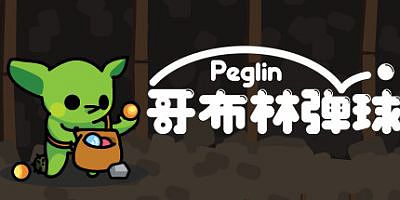哥布林弹球|v1.1.17|官方中文|支持手柄|Peglin