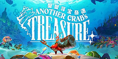 蟹蟹寻宝奇遇|v2.0|官方中文|支持手柄|Another Crab’s Treasure