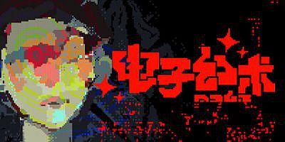 电子幻术|官方中文|Illusion Box