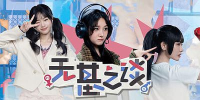 无基之谈|官方中文|Ballshit