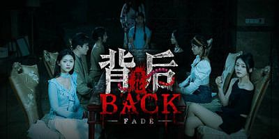 背后：异化|官方中文|Back：Fade