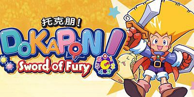 托克朋！怒之铁剑|官方中文|支持手柄|DOKAPON! Sword of Fury